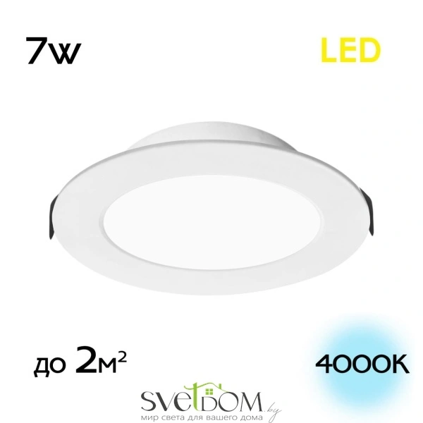 Citilux Галс CLD5507N Встраиваемый светодиодный светильник