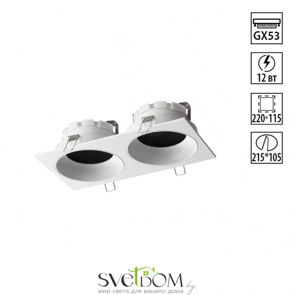 371007 WIR NT25 000 белый Светильник встраиваемый IP20 GX53 12W 220-240V GEMINI