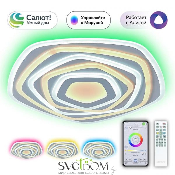 Citilux Триест Смарт CL737A55E  RGB Умная люстра