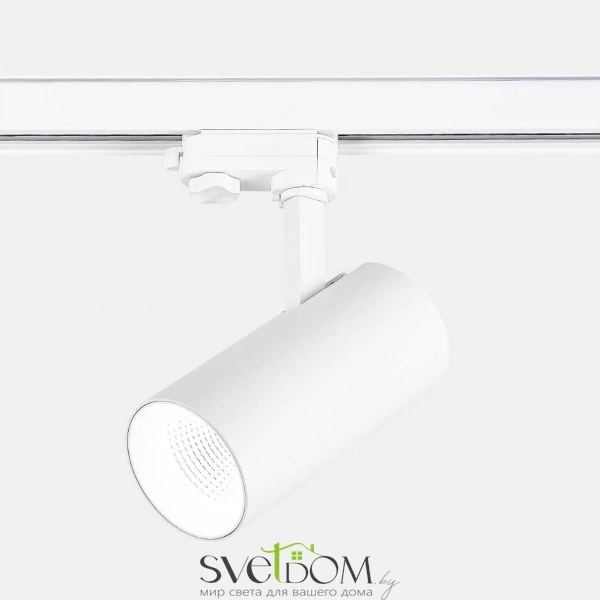 ST661.546.30 Св-к трек. Белый LED 1*30W 4000K 2 400Lm Ra>90 38° IP20 L170xW80xH245 165-265V Трехфазная трековая система