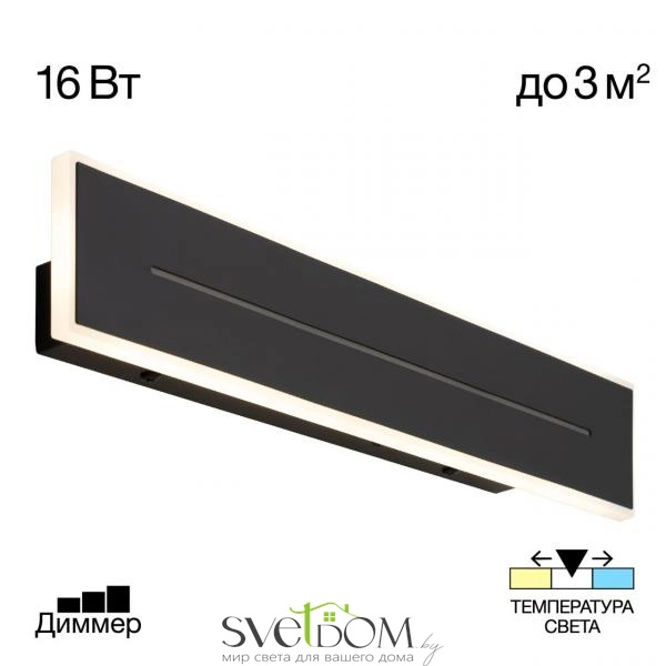 Citilux Тринити CL238641 Настенный светодиодный светильник Чёрный