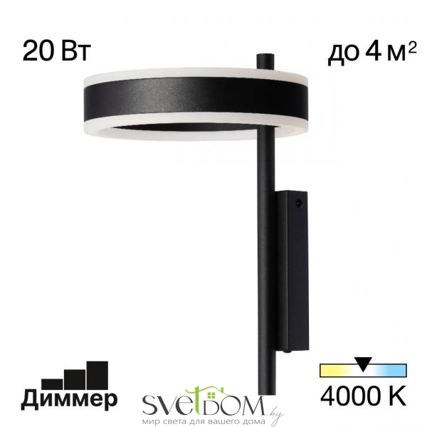 Citilux Дуэт CL719311 Бра светодиодное Чёрное