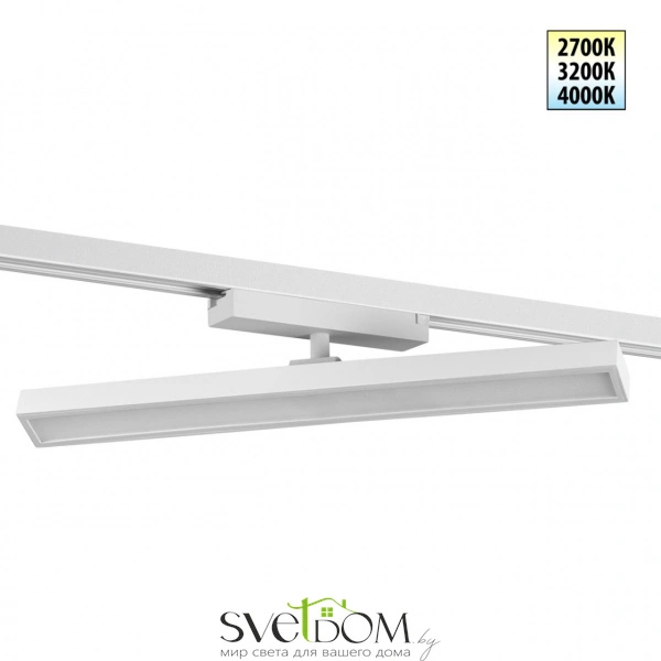 359782 PORT NT25 260 белый Светильник однофазный трехжильный трековый с переключ. цв. температуры IP20 LED 24W 180-265V 2700К/3200К/4000К STRATUS