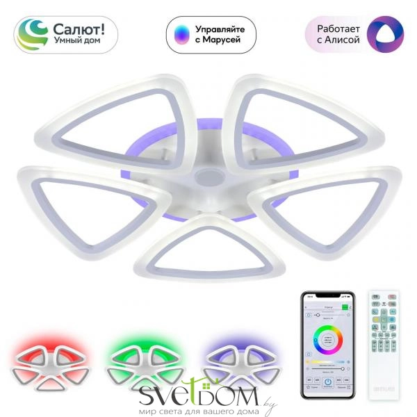 Citilux Мальта Смарт CL234A250E RGB Умная люстра Белая