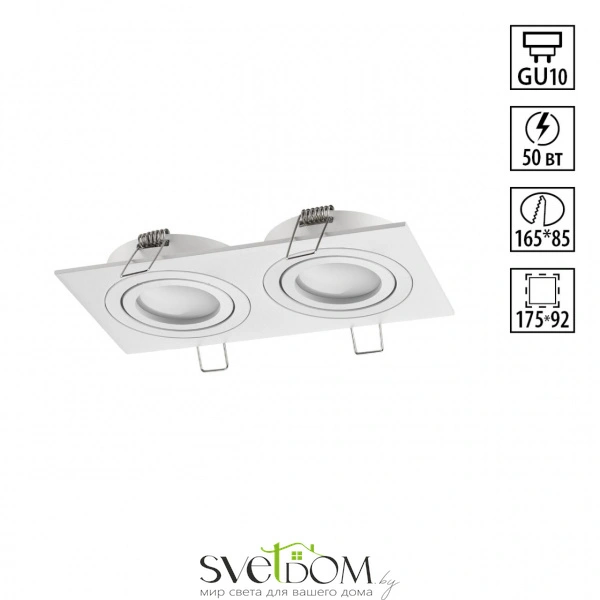 371021 WIR NT25 577 белый Светильник встраиваемый поворотный IP20 GU10 2*50W 220-240V MORUS