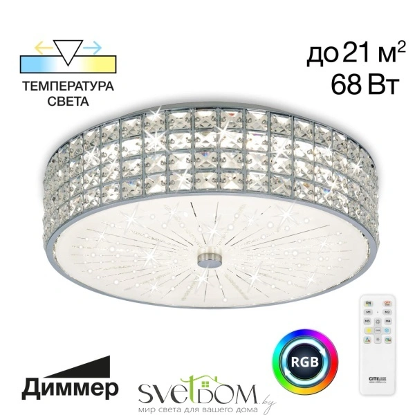 Citilux Портал CL32415G1 LED RGB Люстра хрустальная с пультом Хром