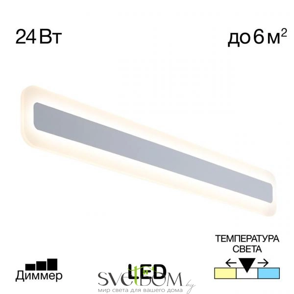 Citilux Тринити CL238560 Настенный светодиодный светильник Белый