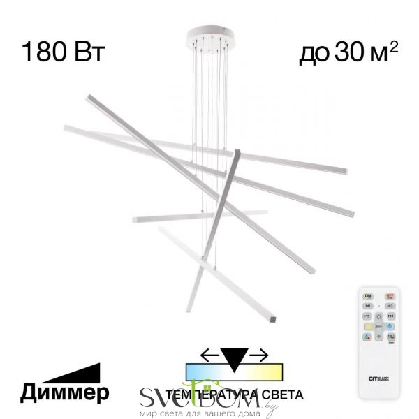 Citilux Стиг CL203260 LED Люстра подвесная с пультом Белая