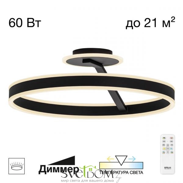 CITILUX CL719751 Дуэт Черный Люстра