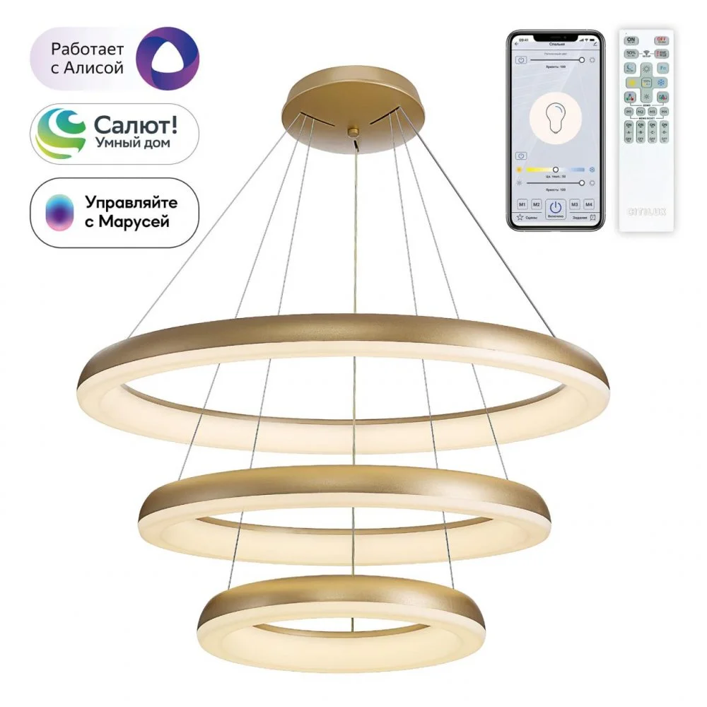 CITILUX CL730A152S Юпитер Золото Смарт Люстра