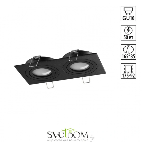 371022 WIR NT25 577 черный Светильник встраиваемый поворотный IP20 GU10 2*50W 220-240V MORUS