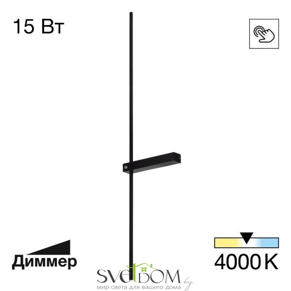 CITILUX CL216391 PIXEL Черный Бра 990мм