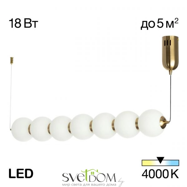 Citilux Балу CL207173 Подвесной светодиодный светильник