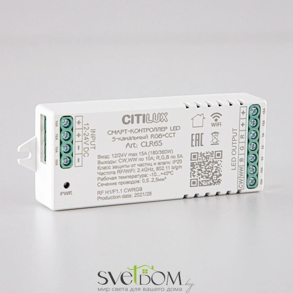 Citilux Смарт-Контроллер CLR6S Умный 5-и канальный