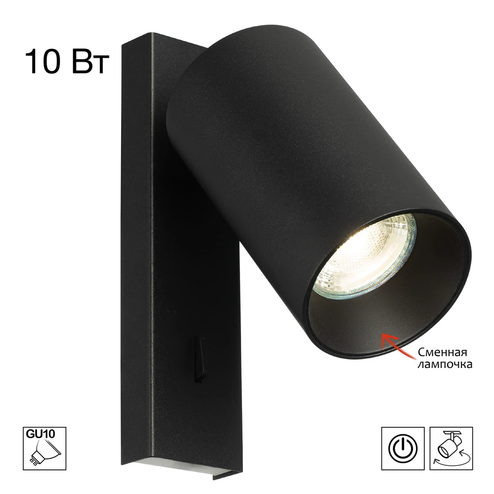 Спот Citilux AXEL CL512511 CITILUX