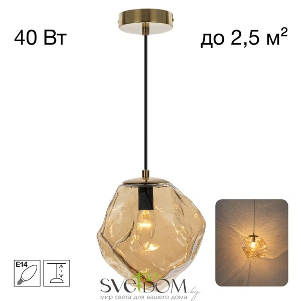 CITILUX CL247082 ROCKA Янтарный Подвес CITILUX