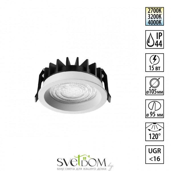 359844 WIR NT25 504 белый Светильник встраиваемый с переключателем цв. температуры IP44 LED 15W 220-240V 2700К\3200К\4000К FLUO