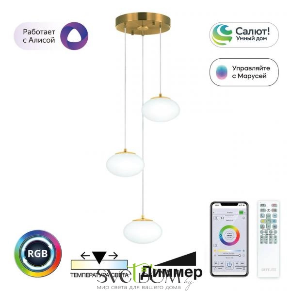 CITILUX CL226A033 ATMAN Смарт Бронза Люстра Подвесная