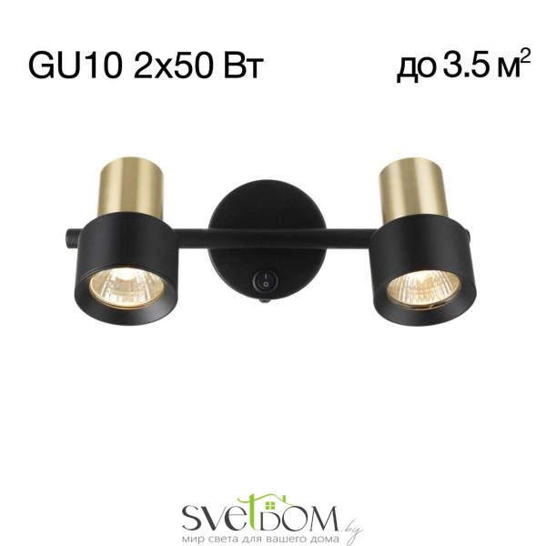 Citilux SAT CL505621 Спот поворотный с выключателем Чёрный+Золото