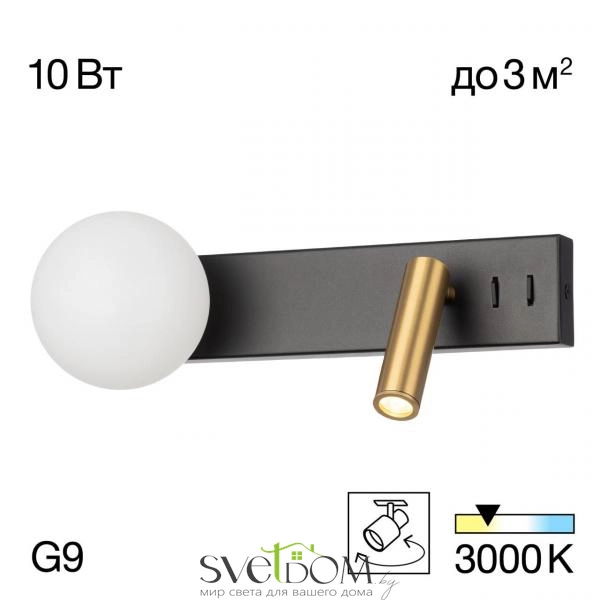 Citilux Декарт CL704451 LED Светильник с выключателем Чёрный+Бронза