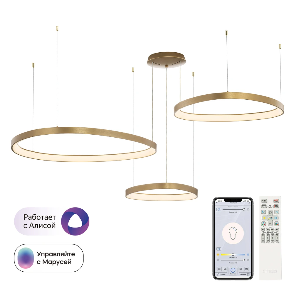 Подвесная люстра Citilux GENKA SMART CL756A092 CITILUX