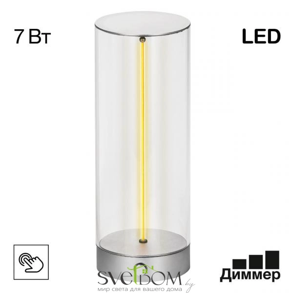 CITILUX CL811011 STRENG Сапфир Лампа Настольная