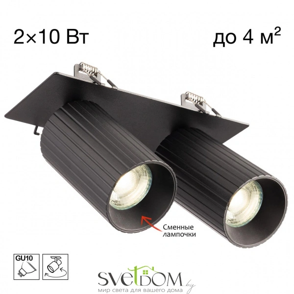 CITILUX CL512D21R AXEL Черный Рифл. Св-к Спот Встр. 2-ламп. CITILUX