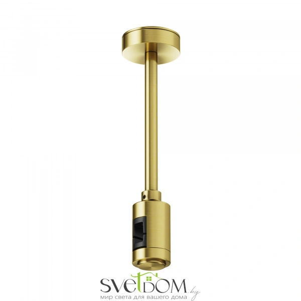 Крепление потолочное Short одинарное 138мм Flarity латунь TRA156C-SL1-BS