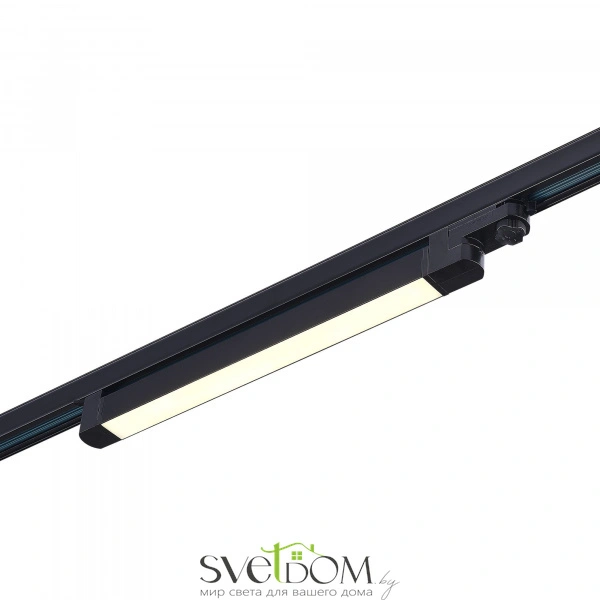 ST663.436.10 Св-к трек. Черный LED 1*10W 3000K 800Lm Ra>90 120° IP20 L280xW33xH82 165-265V Трехфазная трековая система
