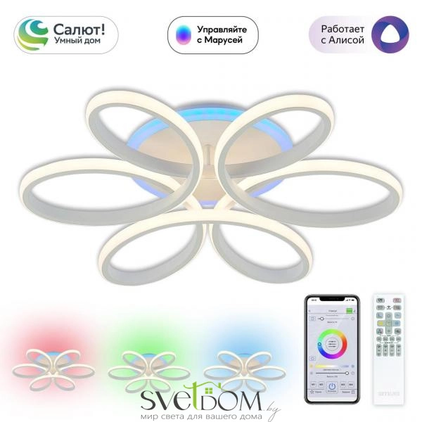 Citilux Сезар Смарт CL233A150E RGB Умная люстра Белая