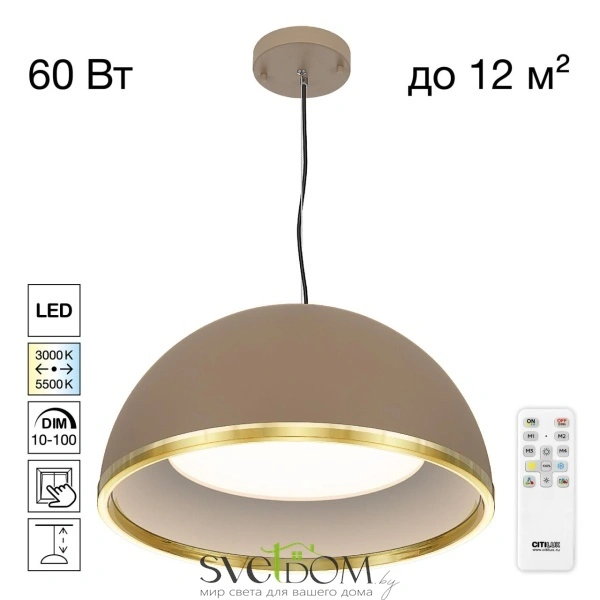 CITILUX CL736252 FLOOM Бежевый+Золото Светильник Подвесной CITILUX