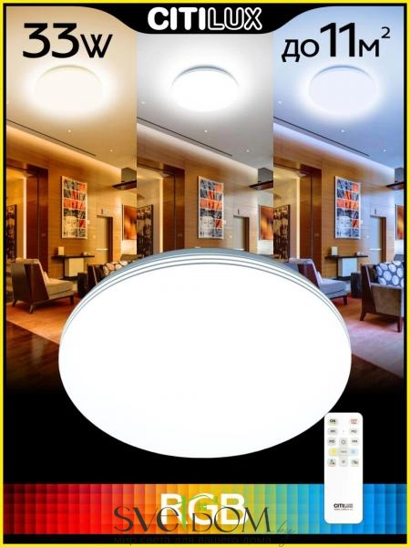 Citilux Симпла CL714330G RGB Люстра светодиодная с пультом