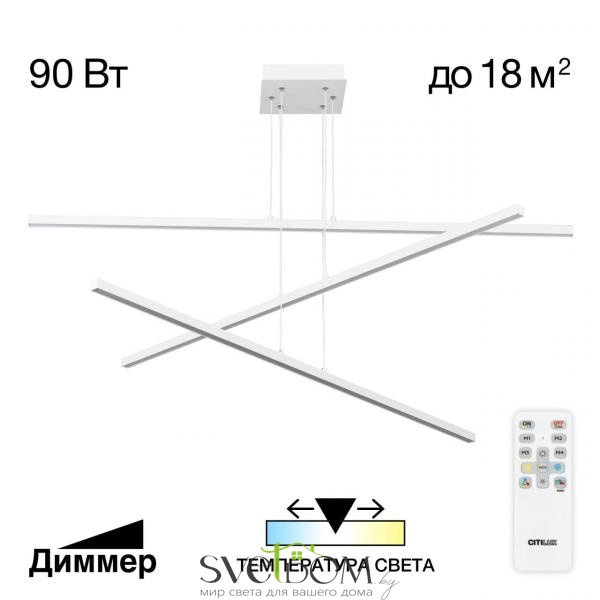 Citilux Стиг CL203230 LED Люстра подвесная с пультом Белая