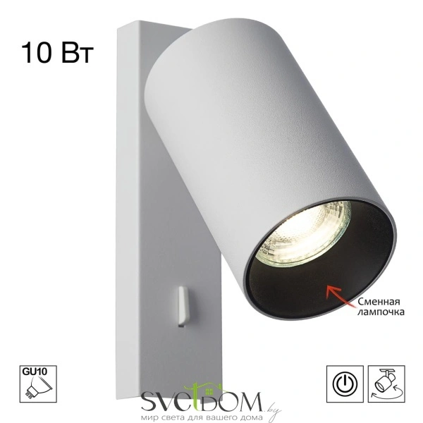 CITILUX CL512510 AXEL Белый Св-к Настенный с Выкл.