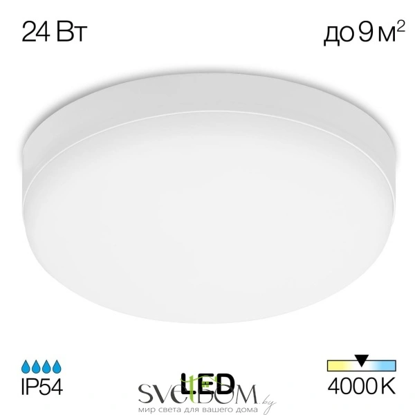 Citilux Люмен CL707021 LED Светильник влагозащищённый