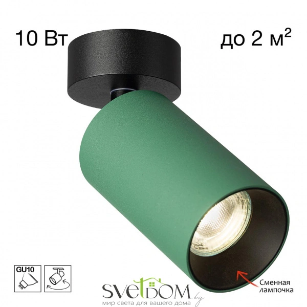 CITILUX CL512215 AXEL Зеленый Св-к Спот Накладной CITILUX