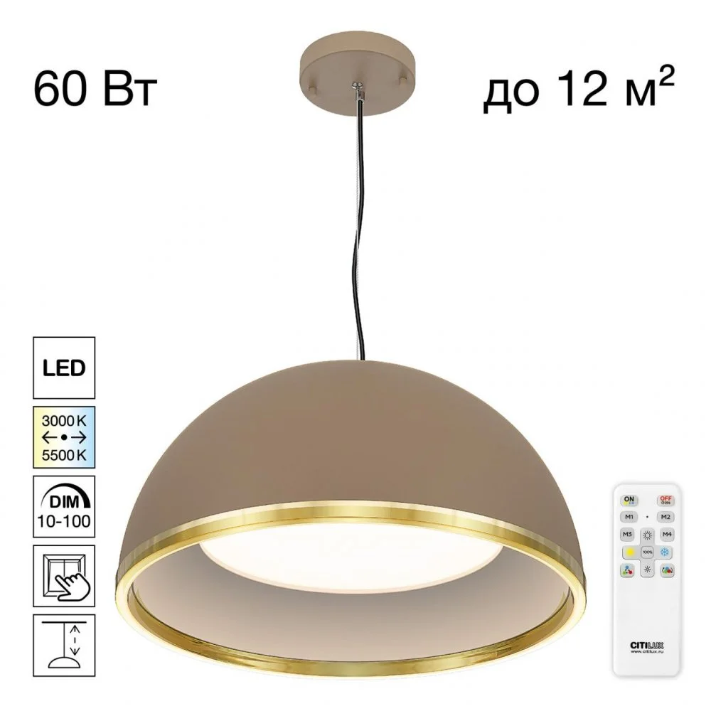 CITILUX CL736252 FLOOM Бежевый+Золото Светильник Подвесной