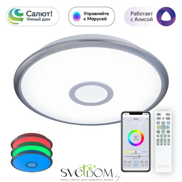 Citilux Старлайт Смарт CL703A31G Умная люстра Матовый Хром