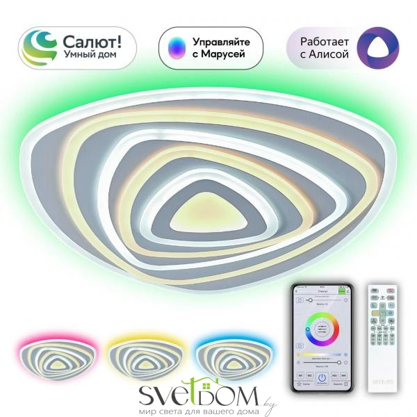Citilux Триест Смарт CL737A35E RGB Умная люстра