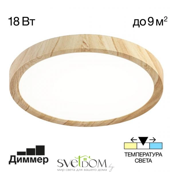 Citilux Бейсик CL738182V LED Светильник накладной Клён