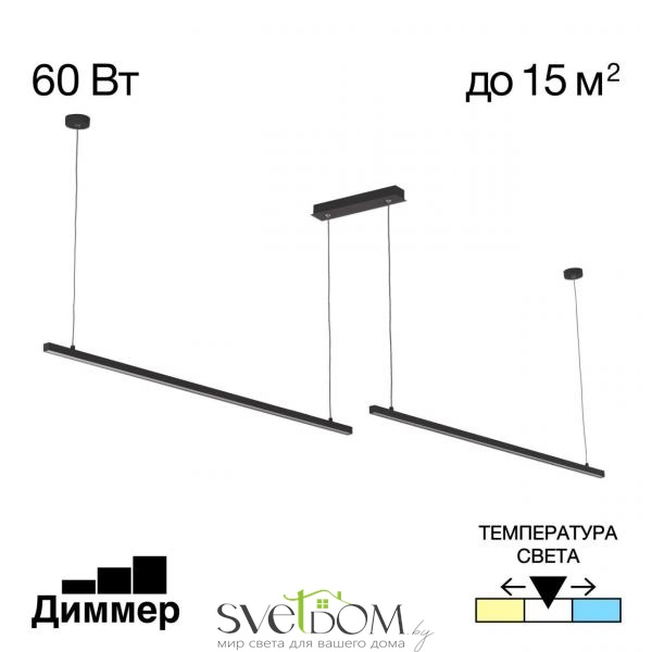 Citilux Стиг CL203221 LED Светильник подвесной с диммером Чёрный