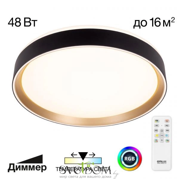 Citilux BOSS CL751351G LED RGB Светильник с пультом Чёрный с Золотом