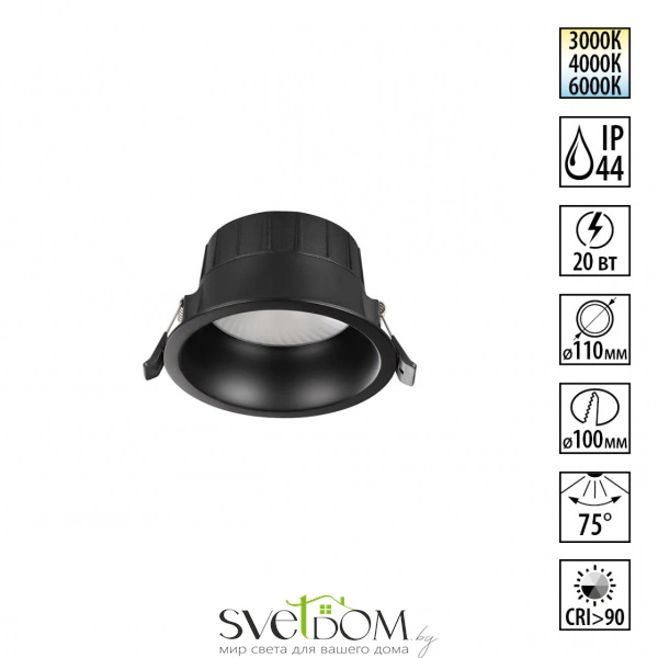 359554 WIR NT25 000 черный Светильник встраиваемый с переключателем цв. температуры IP44 LED 20W 220-240V 3000К\4000К\6000К CLARA
