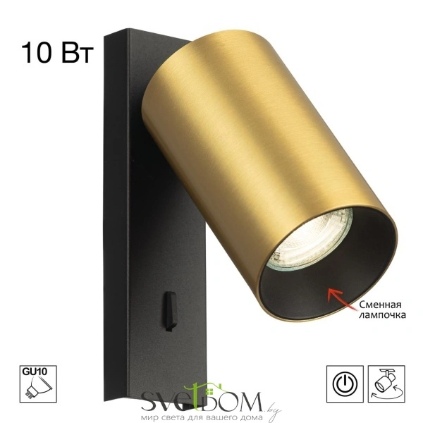 CITILUX CL512512 AXEL Латунь Св-к Настенный с Выкл.