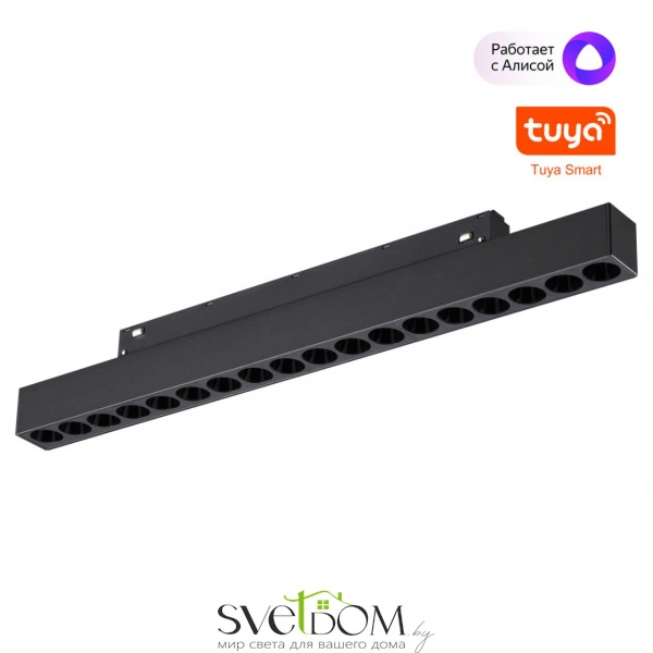 359635 SHINO NT25 000 черный Трековый низковольт. св-к диммир. со сменой цв.температуры, пульт ДУ/Tuya Smart Life IP20 LED 18W 48V 3000-6000K FLUM