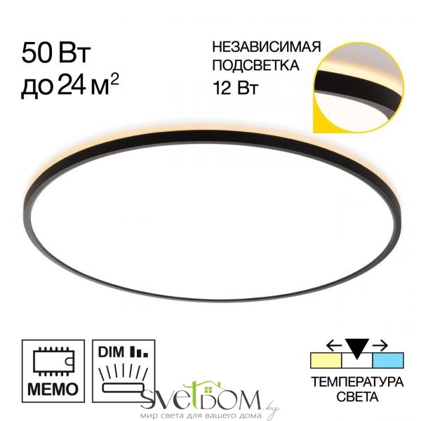 CITILUX CL748601 NORMA Черный с подсветкой