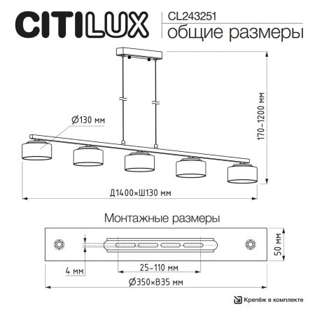 Подвесной светильник Citilux ESPACE CL243251 CITILUX