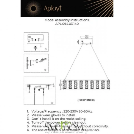 Люстры подвесныеAPL.094.03.140 Aployt | Svetdom.by