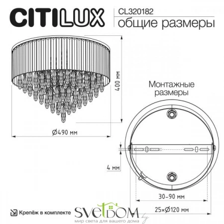 Люстры потолочныеCL320182 CITILUX | Svetdom.by