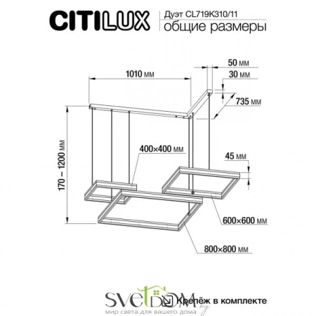 CITILUX CL719K310 Дуэт Белый Св-к Люстра CITILUX